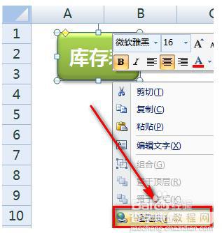 excel表格中怎么是做导航目录和返回按钮?10