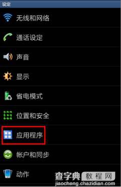 使用Kingroot PC版一键root手机通用教程(图)1