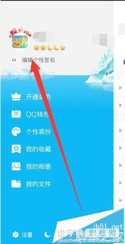 QQ头像怎么设置2016年最新的猴开心头像?7