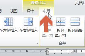 在word2010表格中怎么改变文字方向?2