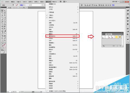 ai怎么新建图形样式? ai新建图形样式的详细教程8