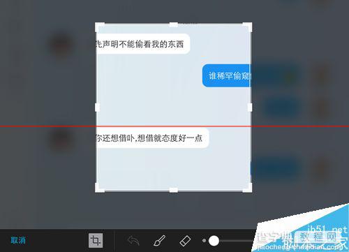 iPad版QQ怎么截图?iPad版QQ5.0截图使用的方法4