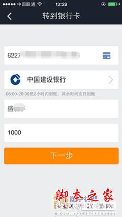 手机支付宝情感转账功能怎么用?手机支付宝情感转账使用方法图解11