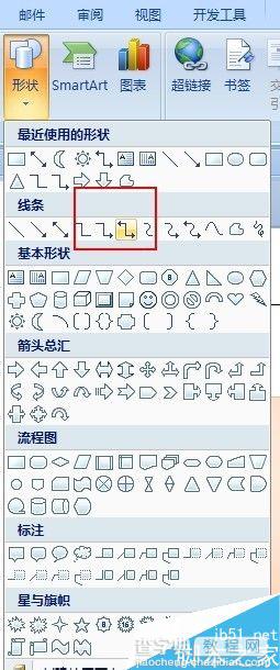 在word文档中如何画图?word画图图形设置7