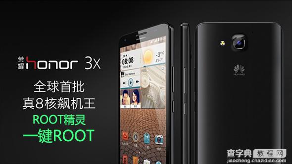 ROOT精灵怎么用？ROOT后怎样卸载手机顽固应用1