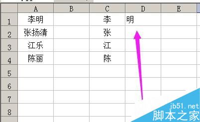 在excel表格中如何把姓和名字分成2列?8