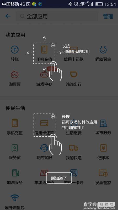 支付宝9.9版怎么查询社保的情况?3