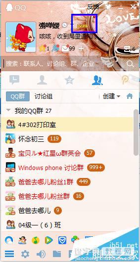 QQ怎么免费领取两款VIP多彩气泡?4