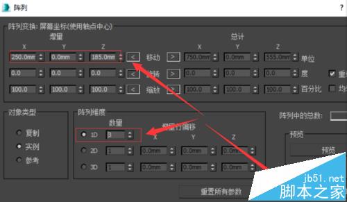 3DS Max怎么绘制一款简单室内扶手楼梯?6