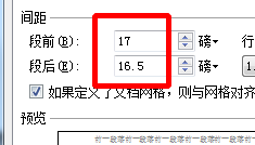 word设置标题行间距变大没办法修改怎么办?3