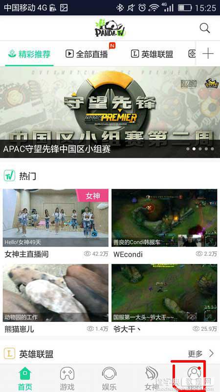 熊猫tv怎么签到? 熊猫tv签到的教程2