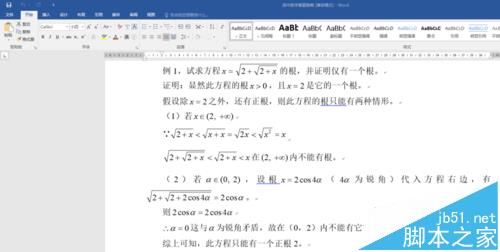 word2016中的公式怎么不变格式复制到PPT?1