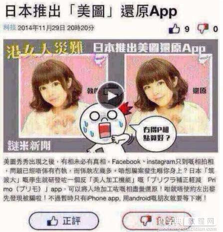 日本美图还原app在哪下载?P图还原Primo app下载地址1