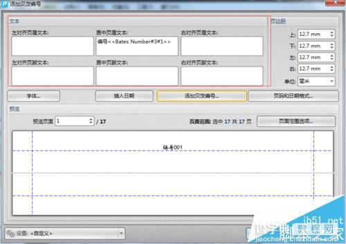 PDF文件怎么添加贝茨编号?3