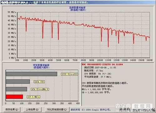 全面实战 教你更换笔记本硬盘17