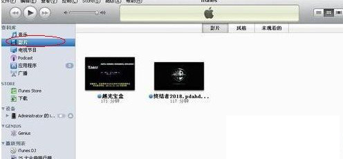 iphone4s怎么下载歌曲 教你给你的iphone下载歌曲2