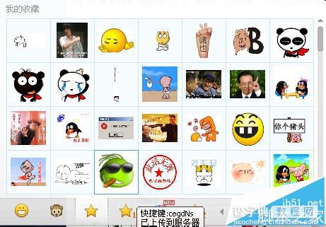 QQ表情丢失怎么办? QQ表情丢了的找回办法12