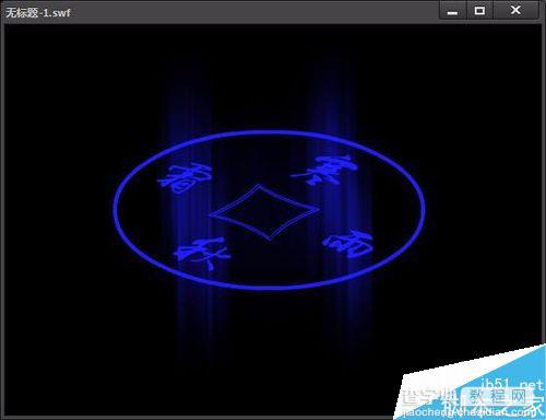 用flash滤镜和帧制作旋转的发光文字效果28