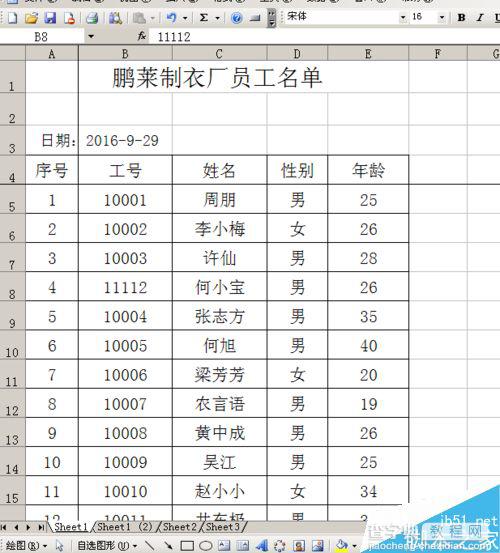 excel插入新行后,后面行的序号怎么自动更新?6