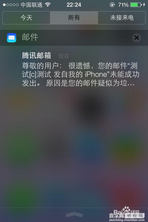 iOS7系统有哪些新功能8