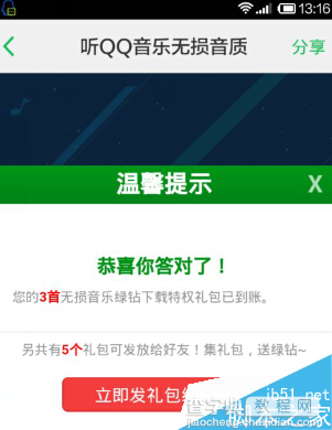QQ音乐无损音乐达人领礼包活动及规则 礼包可兑换QQ绿钻1个月2