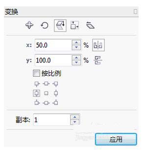 CorelDRAW怎么使用缩放与镜像对象的功能?5