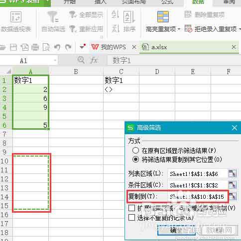 WPS表格怎么去掉空值? wps只保留有效数据的教程6