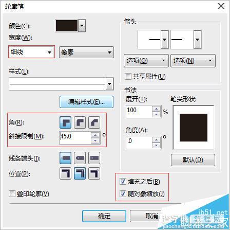 cdr怎么优化? coreldraw x7优化设置的详细教程7