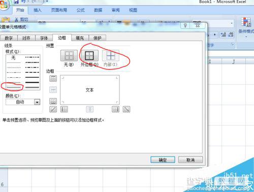 excel几个简单实用的制表方法和技巧5