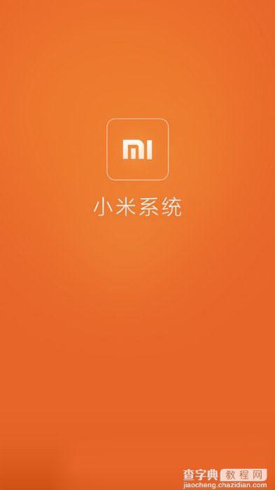 不用刷机的MIUI小米系统APP公测版体验评测详解1