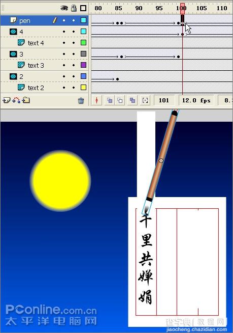 贺中秋节 Flash月圆之夜举笔题诗动画34