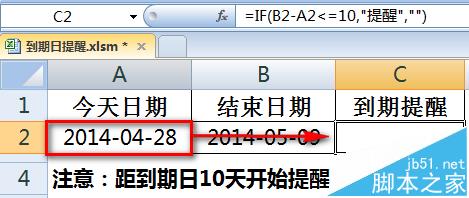 excel表格怎么设置日期到期前10天提醒?3