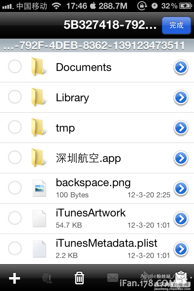 ifile下载和安装及使用图文教程 强大的iPhone文件管理器10