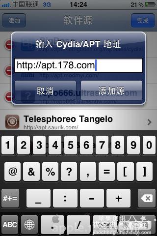 源的添加管理和Cydia使用图文教程6