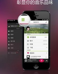 多米音乐怎么上传歌曲？多米音乐上传分享到微信朋友圈及微博方法1