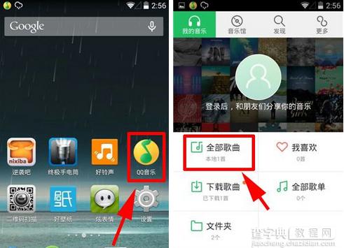 手机QQ音乐如何看MV方法教程1