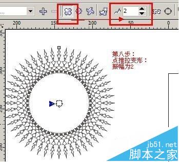 cdr怎么使用变形工具制作创意的图形?8