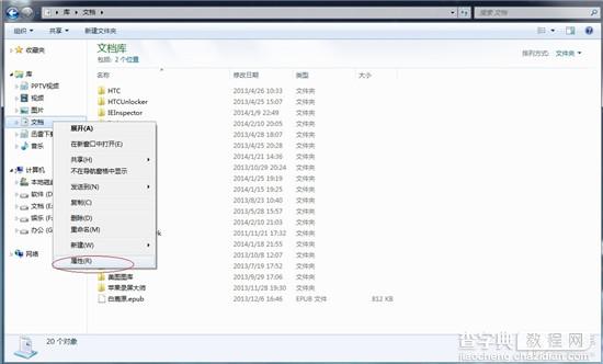 使用PP助手提示初始化数据库失败的解决方法2