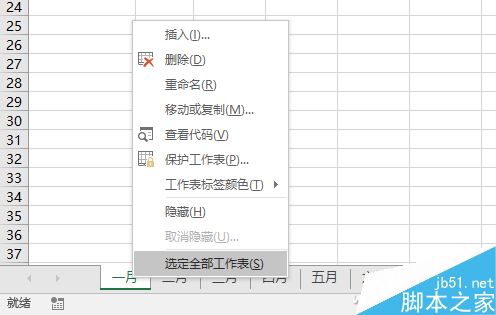 只需1分钟 教你在Excel中批量创建工作表8