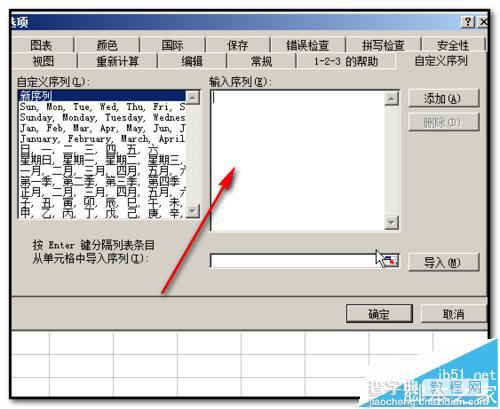 excel表格中怎样自动填充序数?10