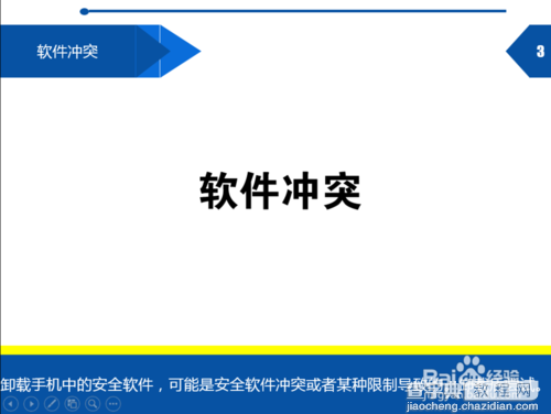 微信朋友圈分享链接打不开怎么回事?如何解决?3