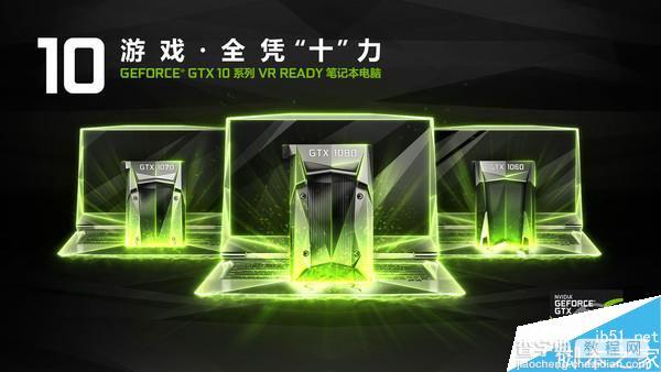 移动版GTX1060和桌面级GTX1060有多大差距?2