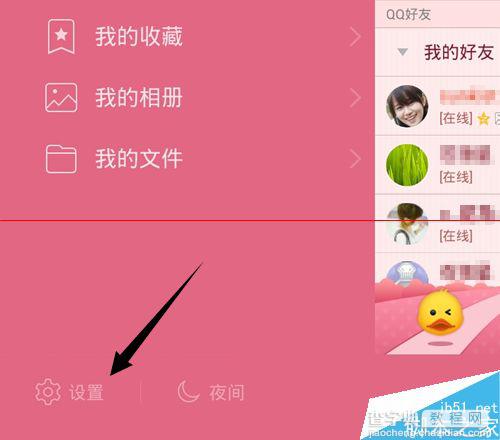 QQ补登卡怎么用？手机QQ补登卡获得并使用不签的具体教程4