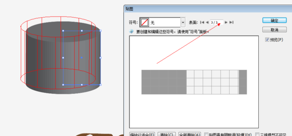 运用AI 3D绕转工具制作超漂亮立体LOGO6