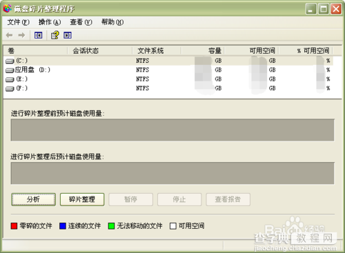 怎么清理电脑垃圾?电脑垃圾深度清理方法(最新版)10