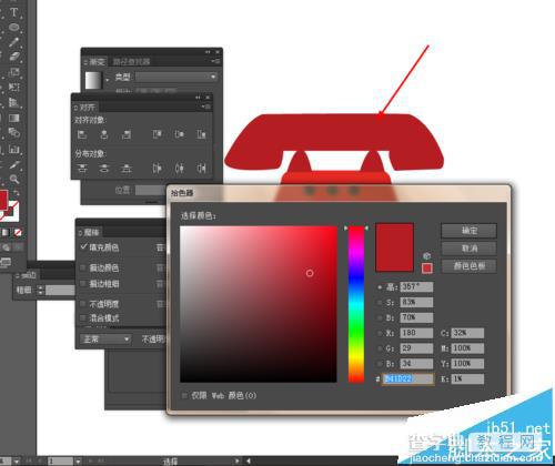 Ai怎么绘制红色的电话小图标?6