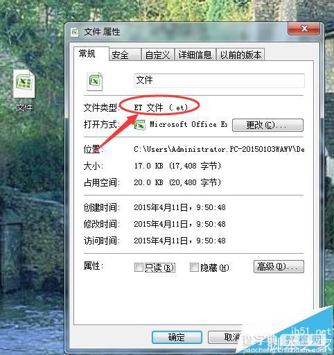 et格式如何转换excel? et格式转换xls格式文件的教程1