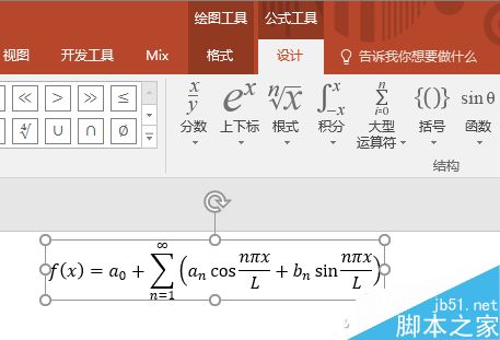 PowerPoint 2016多种输入公式介绍2