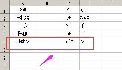 在excel表格中如何把姓和名字分成2列?14