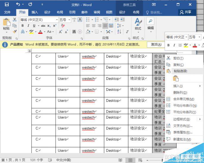 如何从每一个文件夹提取出来录入到Word/Excel?7